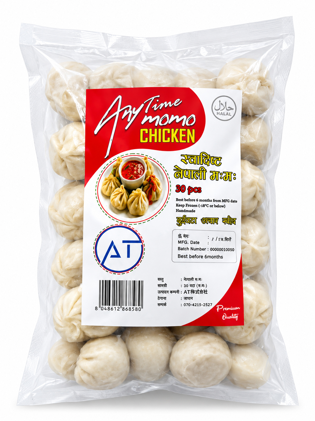 Any Time Momo